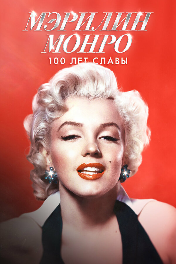 Постер сериала